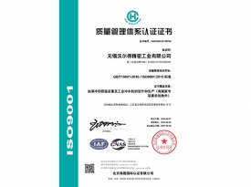 Q无锡沃尔得精密工业有限公司-中文证书