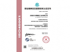 S无锡沃尔得精密工业有限公司-中文证书