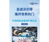 走进沃尔得推开世界得门